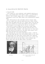 [성격심리] 행동주의 학습이론-12