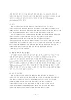 [성격심리] 행동주의 학습이론-15