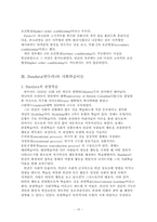 [성격심리] 행동주의 학습이론-16