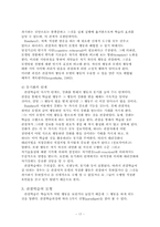 [성격심리] 행동주의 학습이론-18