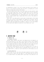 [가족관계론] 혼전동거-6