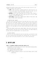 [가족관계론] 혼전동거-8