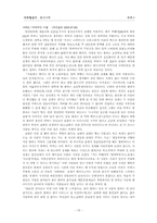 [가족관계론] 혼전동거-16