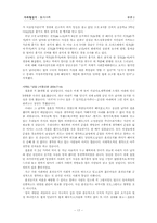 [가족관계론] 혼전동거-18
