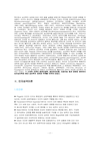 [성격심리] 인지성격이론-3