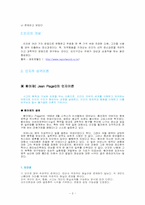 [성격심리] 인지성격이론-4