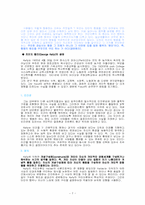[성격심리] 인지성격이론-8