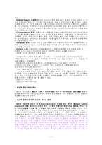 [성격심리] 인지성격이론-12