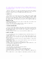 [성격심리] 인지성격이론-13