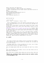 [성격심리] 인지성격이론-14