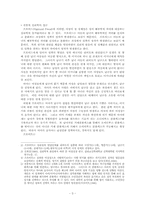 [상담심리학] 여성주의 상담적 접근과 실제-3