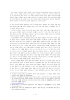 [상담심리학] 여성주의 상담적 접근과 실제-4