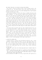 [상담심리학] 여성주의 상담적 접근과 실제-5