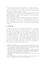 [상담심리학] 여성주의 상담적 접근과 실제-7