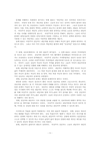 [상담심리학] 여성주의 상담적 접근과 실제-9