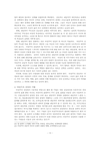 [상담심리학] 여성주의 상담적 접근과 실제-10