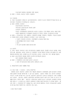[상담심리학] 여성주의 상담적 접근과 실제-13