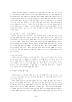 [상담심리학] 여성주의 상담적 접근과 실제-14