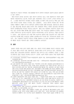 [상담심리학] 여성주의 상담적 접근과 실제-15