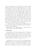 [심리평가] TAT(주제 통각 검사 Thematic Apperception Test)-2