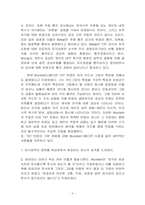 [심리평가] TAT(주제 통각 검사 Thematic Apperception Test)-3