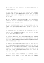 [심리평가] TAT(주제 통각 검사 Thematic Apperception Test)-4