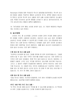 [심리평가] TAT(주제 통각 검사 Thematic Apperception Test)-5