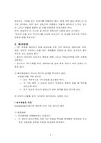 [심리평가] TAT(주제 통각 검사 Thematic Apperception Test)-6