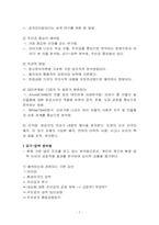 [심리평가] TAT(주제 통각 검사 Thematic Apperception Test)-7