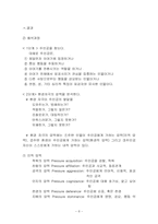 [심리평가] TAT(주제 통각 검사 Thematic Apperception Test)-8