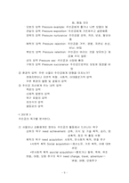 [심리평가] TAT(주제 통각 검사 Thematic Apperception Test)-9
