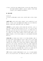 [심리평가] TAT(주제 통각 검사 Thematic Apperception Test)-12