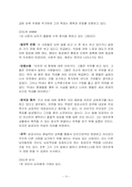 [심리평가] TAT(주제 통각 검사 Thematic Apperception Test)-13