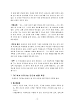 [심리평가] TAT(주제 통각 검사 Thematic Apperception Test)-15