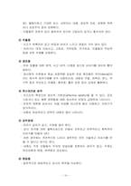 [심리평가] TAT(주제 통각 검사 Thematic Apperception Test)-16