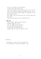 [심리평가] TAT(주제 통각 검사 Thematic Apperception Test)-17