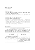 [성격심리] 대상관계이론(Object Relations Theory)에 대한 접근-5