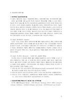 [성격심리] 대상관계이론(Object Relations Theory)에 대한 접근-6