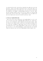 [성격심리] 대상관계이론(Object Relations Theory)에 대한 접근-10