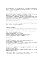 상담과 심리치료-2