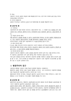상담과 심리치료-3