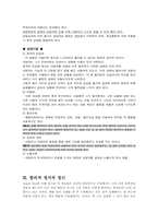 상담과 심리치료-4