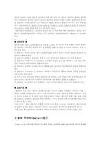 상담과 심리치료-6