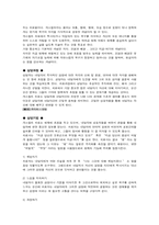 상담과 심리치료-7
