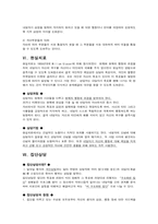 상담과 심리치료-8