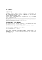 상담과 심리치료-10