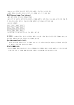 [심리학] 성격 레포트-5