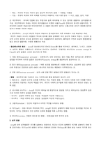 [성격심리학] 융의 분석심리학-2
