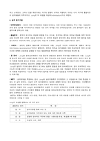 [성격심리학] 융의 분석심리학-3