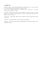 [성격심리학] 융의 분석심리학-4